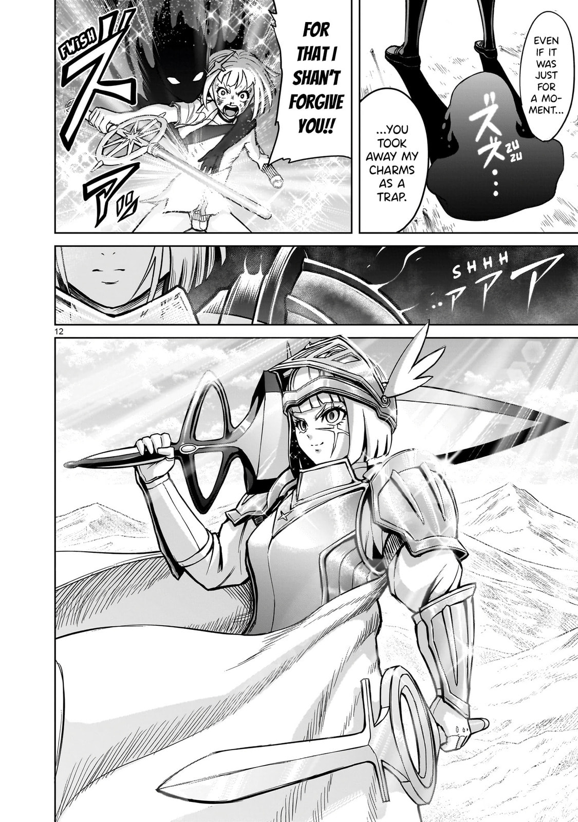Gold Statue ~Deus ex Machina~ page 12
