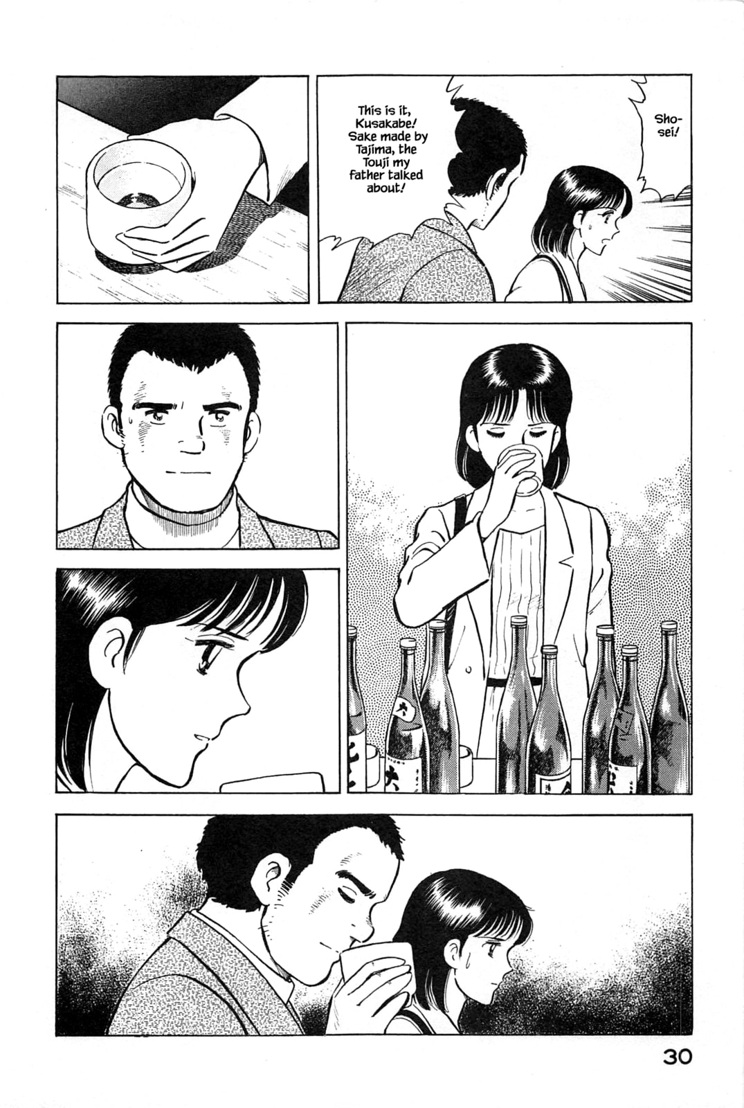 The Sake Contest page 10