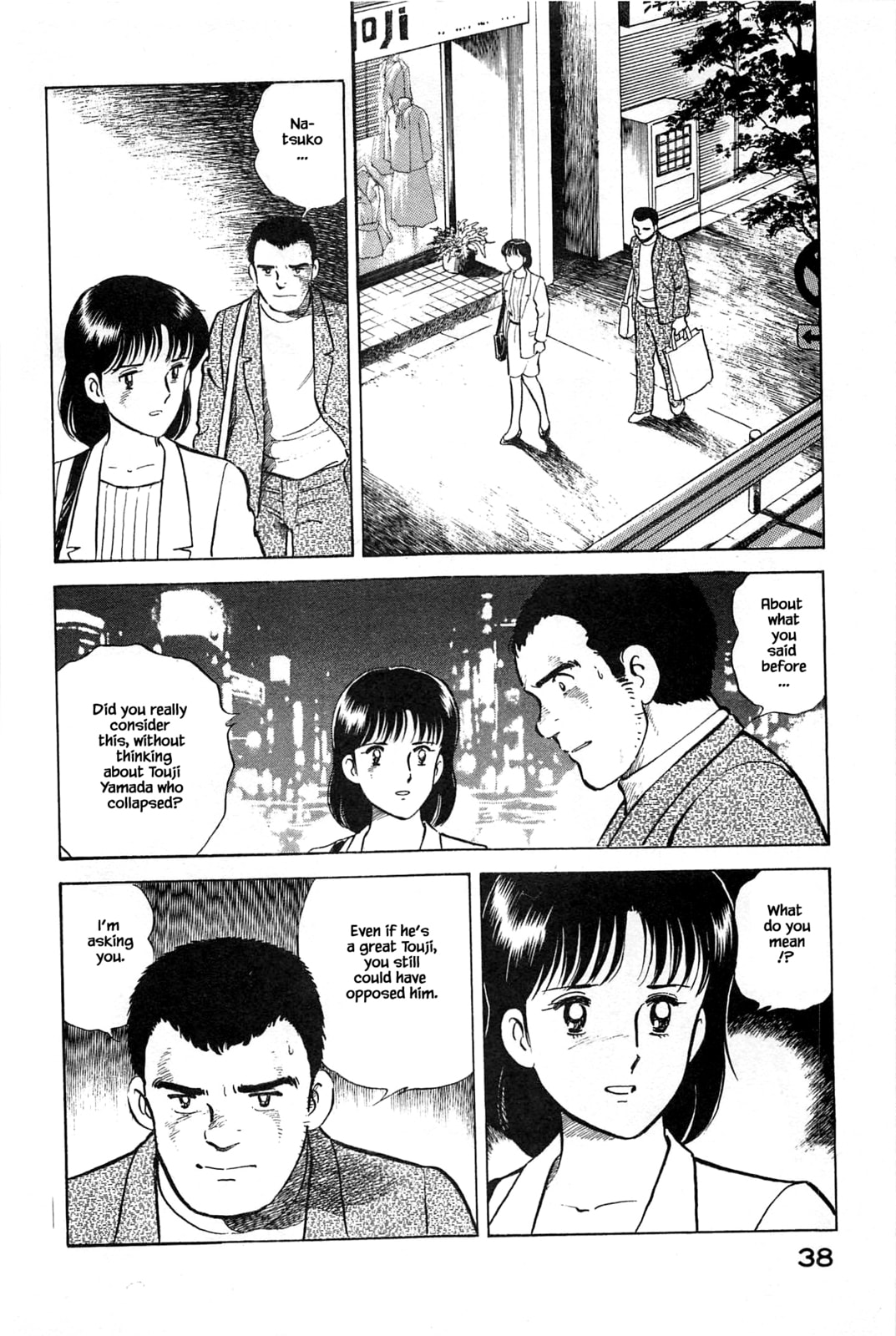The Sake Contest page 18