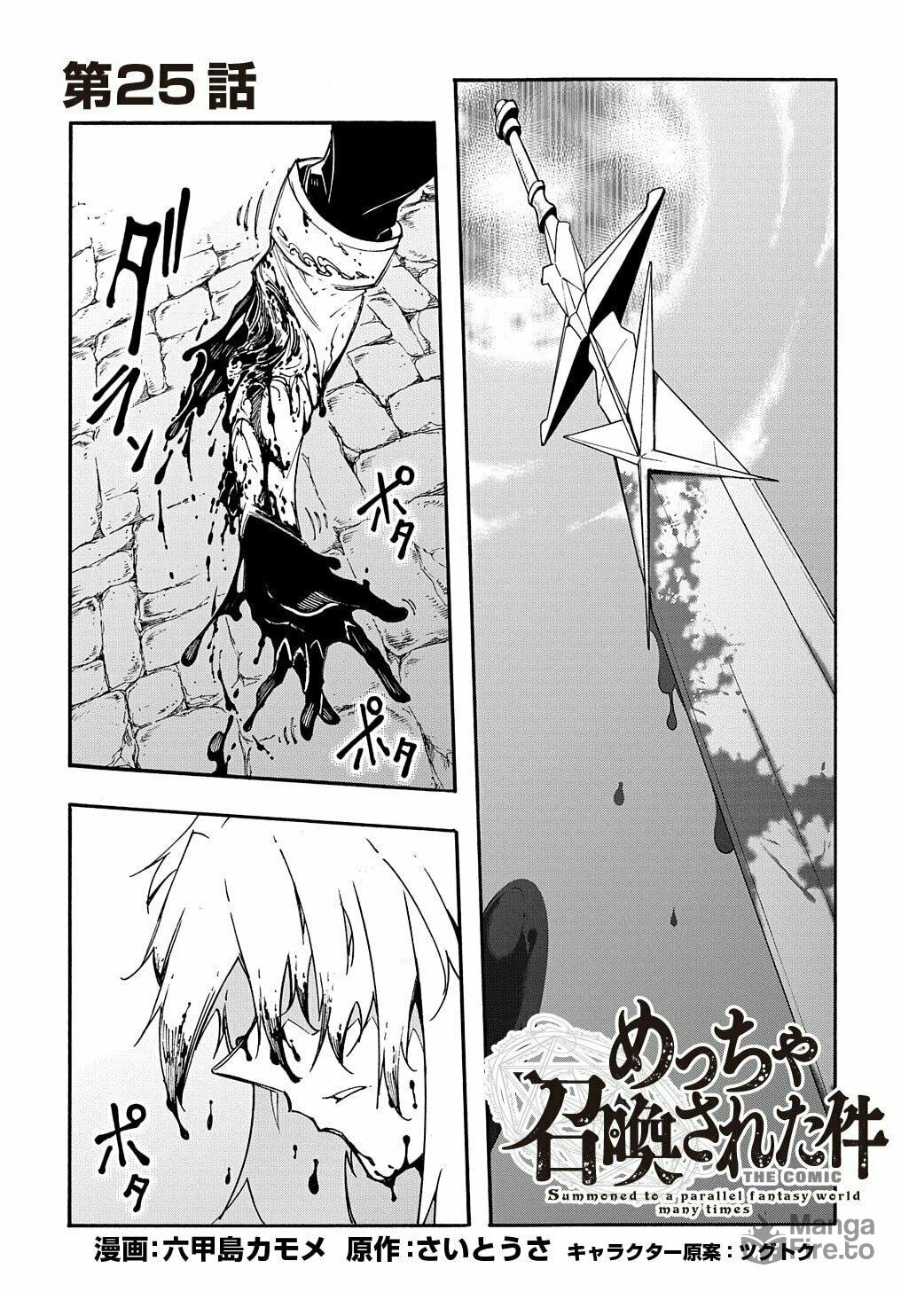 Oversummoned, Overpowered, and Over It! – Chapter 25 page 2