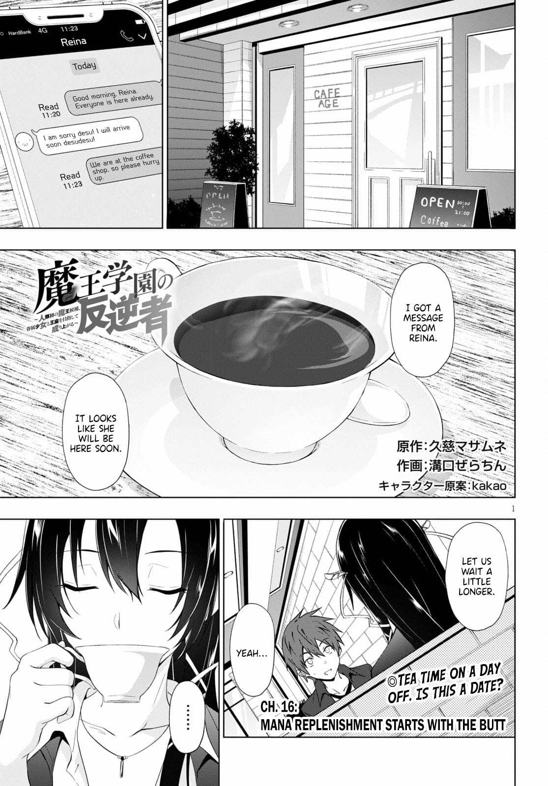 Mana Replenishment Starts With The Butt page 1