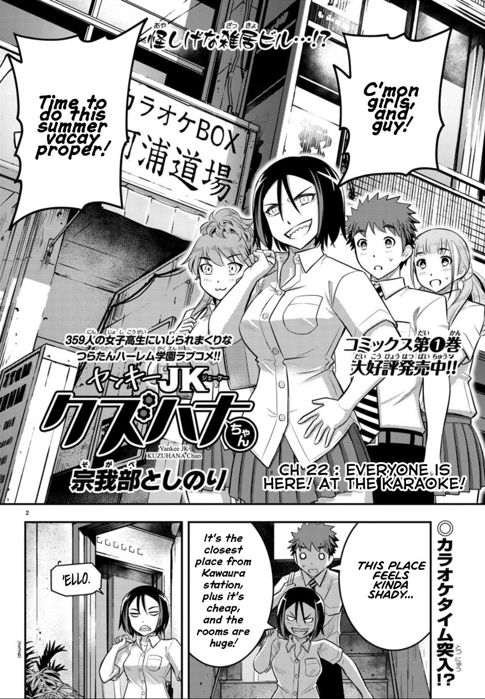 Everyone is here! At the Karaoke! page 1
