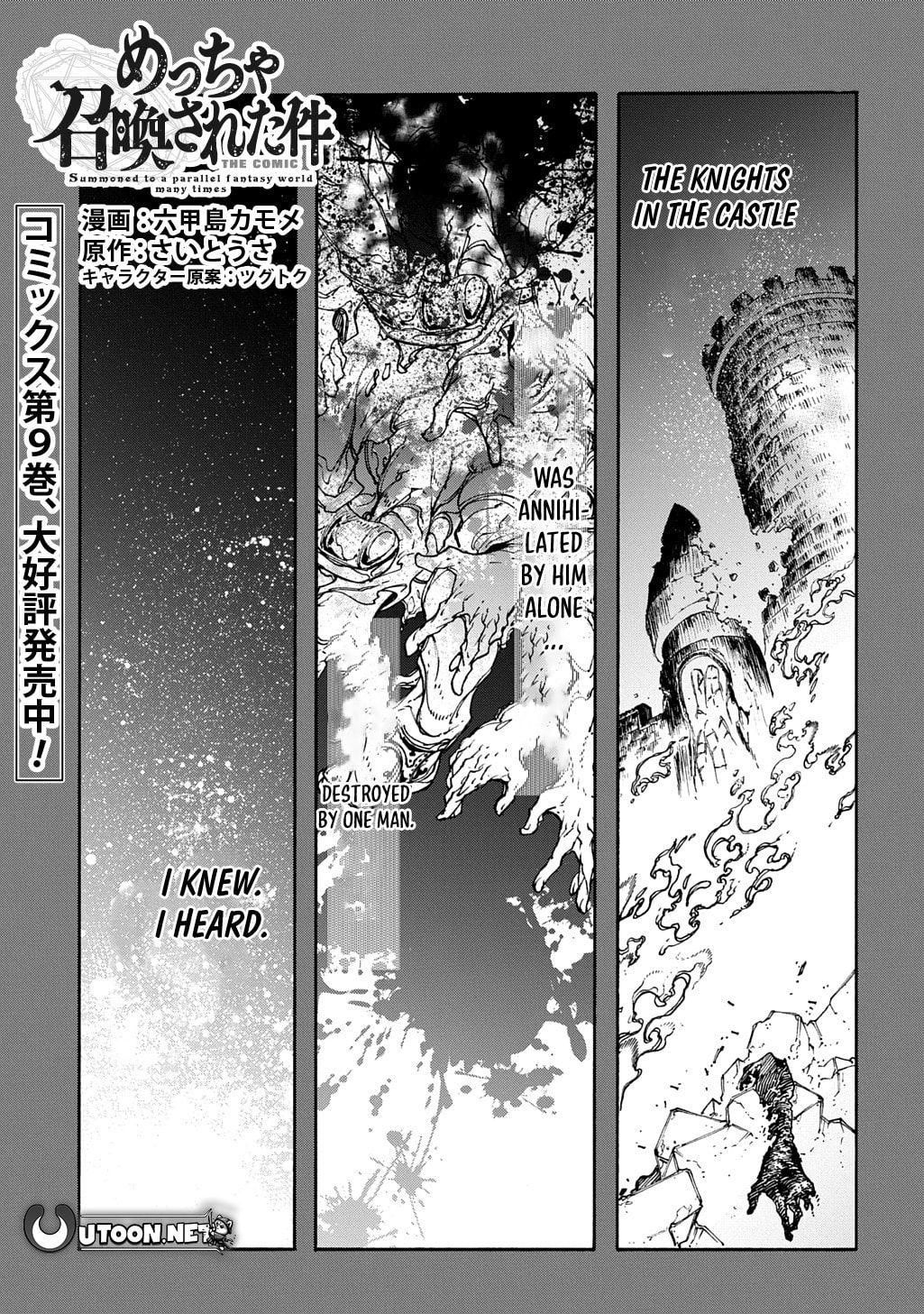 Oversummoned, Overpowered, and Over It! – Chapter 44 page 1